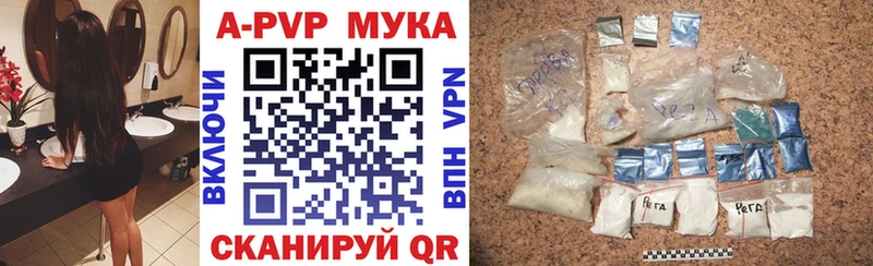 Купить  Власиха  Alpha-PVP Соль 