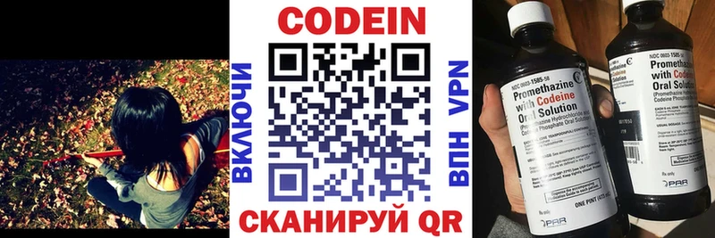 Купить  Власиха  Кодеиновый сироп Lean напиток Lean (лин) 
