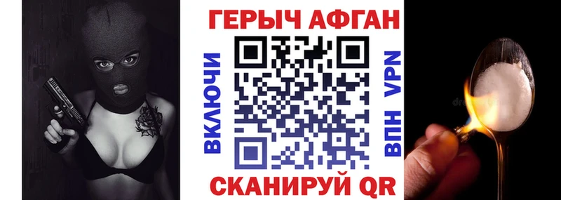 Героин белый  Купить закладки  Власиха 