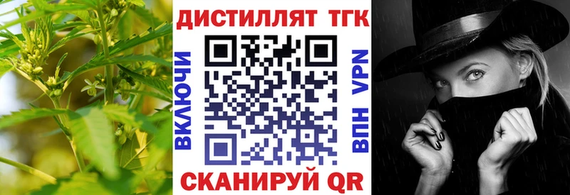 Купить  Власиха  Дистиллят ТГК концентрат 